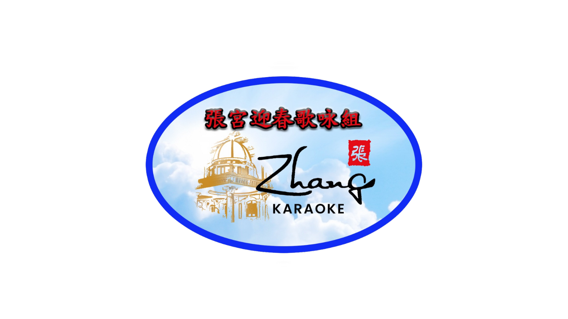 Zhang Karaoke